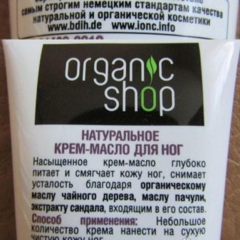 Косметика Organic Shop: натуральная органическая косметика для лица