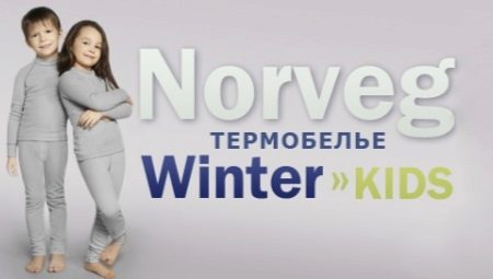 Детское термобелье Norveg: описание, ассортимент, уход