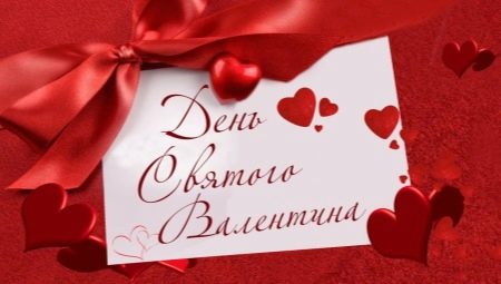 История и празднование Дня святого Валентина
