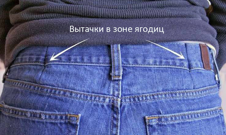 Как ушить джинсы в талии или сделать на размер меньше: как уменьшить в  бедрах