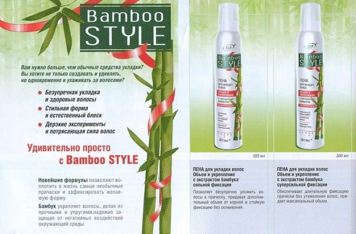 Крем для укладки волос бамбук