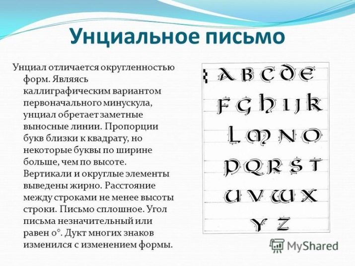 Стили почерка в русском языке