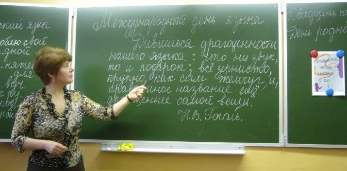Профессиональные интересы учителя русского языка