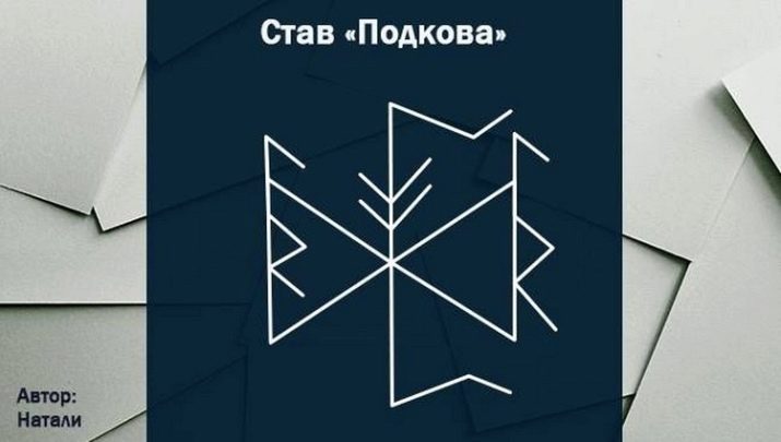 Руны удачи: знаки везения во всех делах, руны успеха и счастья в учебе