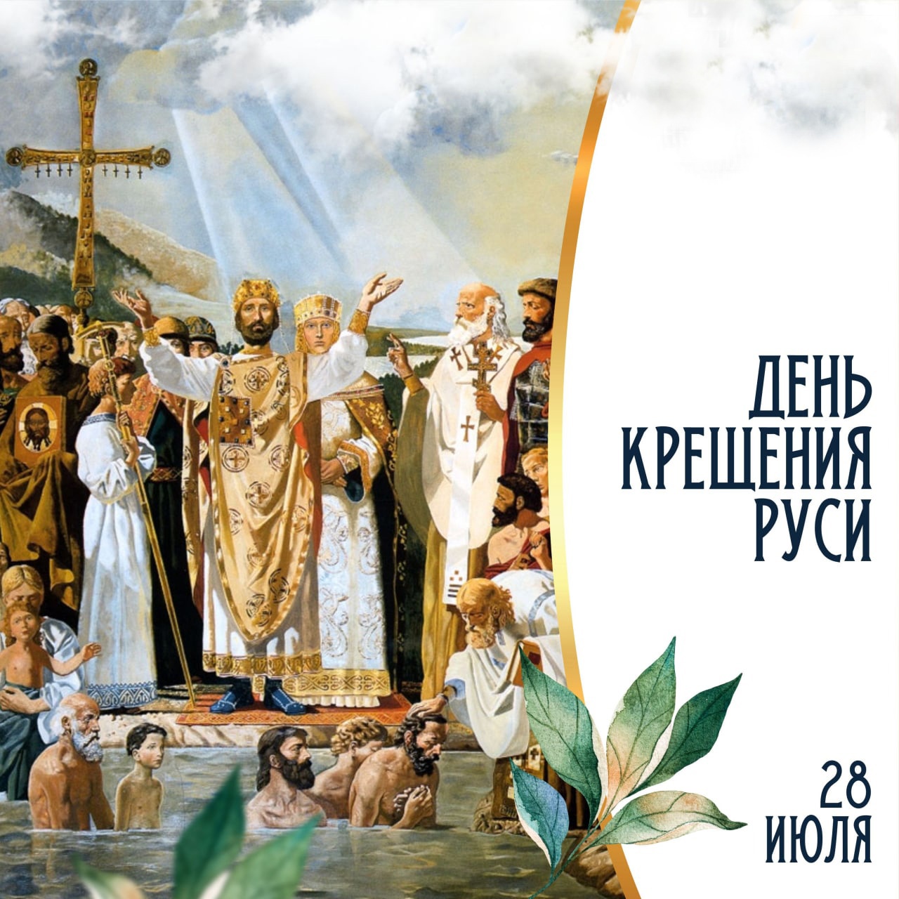 православные праздники картинки