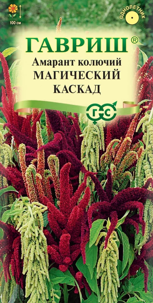 Амарант Харьковский 1 Купить Семена В России