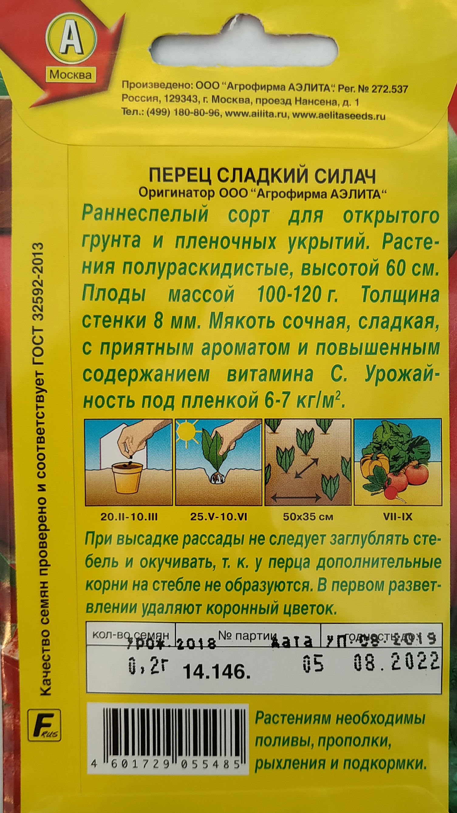 Перец силач описание сорта фото отзывы Перец "Силач" - описание, фото и характеристики сорта