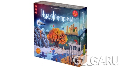Настольная игра Имаджинариум
